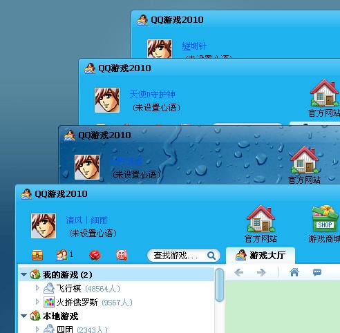 qq游戏双开方法
