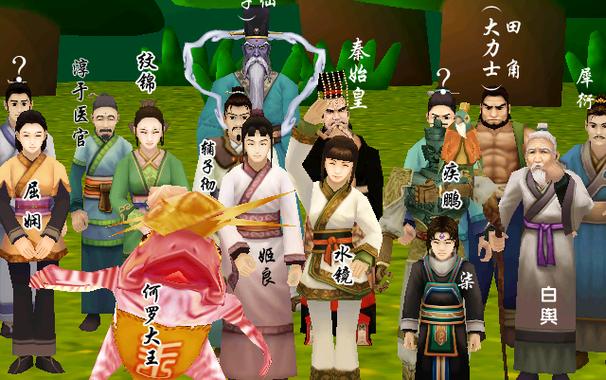轩辕剑四 轩辕剑四