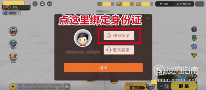 香肠派对实名认证可实名的号码