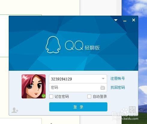 轻聊聊天软件截图2