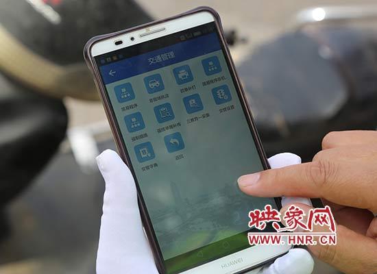 郑州警务通app下载