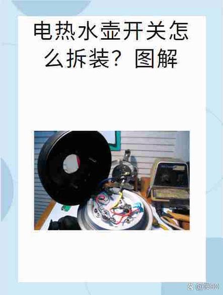 热水壶坏了怎么修