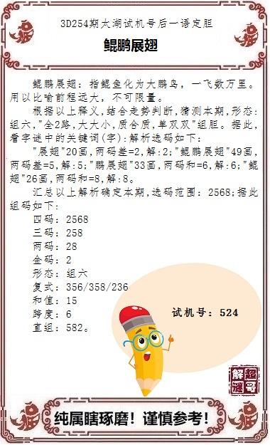 太湖一语