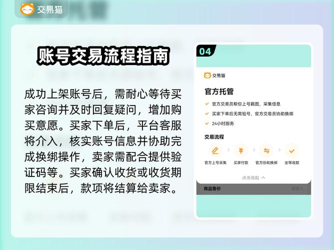 交易猫转移号可以转到自己号上嘛