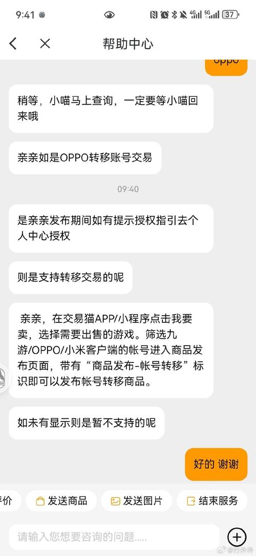 交易猫转移号可以转到自己号上嘛截图2