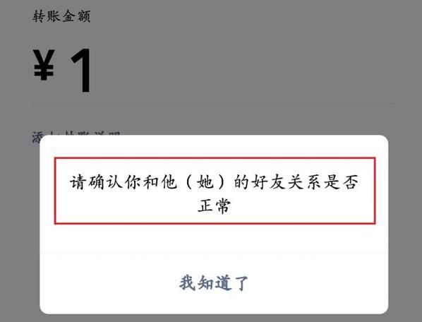 账号跟名字对不上,能转账成功吗