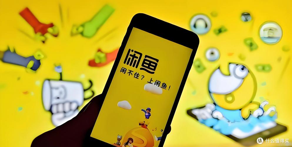 闲鱼网买东西靠谱吗截图2