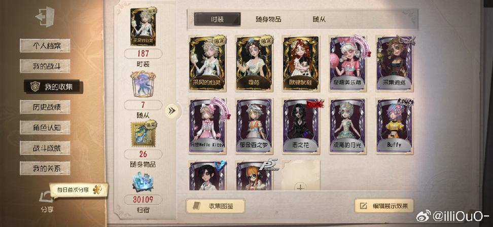 第五人格回声修改器下载