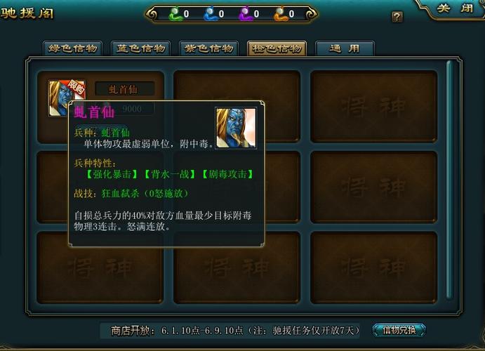 将神千里驰援攻略