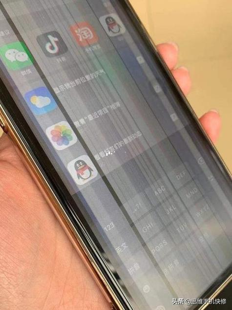 跳屏是内屏坏了还是外屏坏了截图2