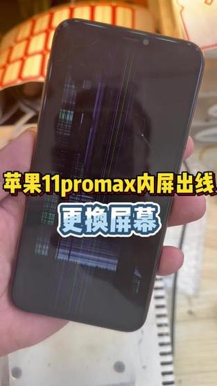 跳屏是内屏坏了还是外屏坏了截图3