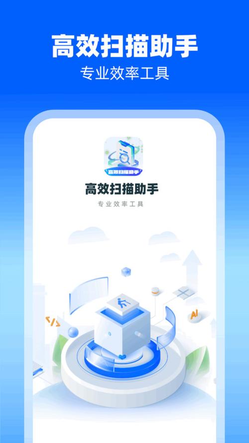 扫描件是什么意思