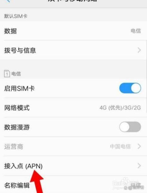 手机网络接入点哪个好