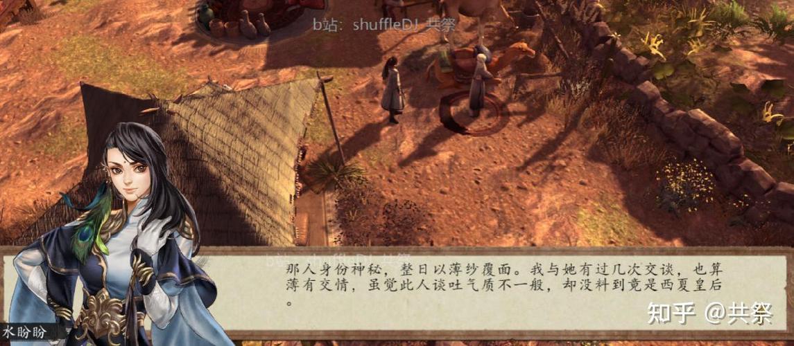 侠客风云传前传绿柳山庄