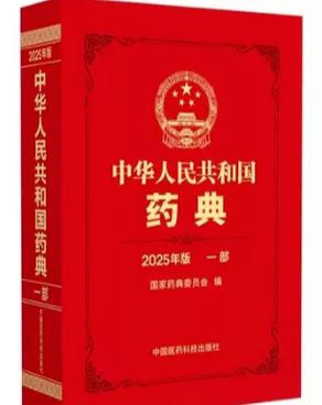 中药药典截图2
