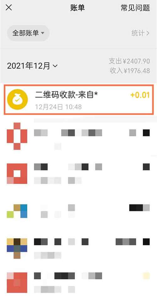 如何找到收款方电话