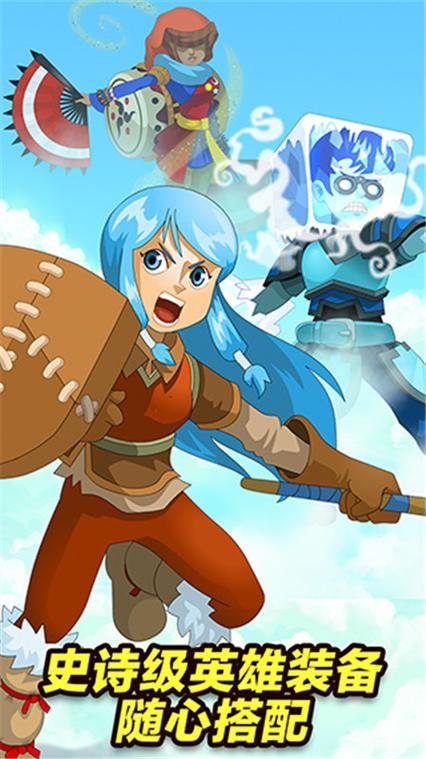 点击英雄2.7.3