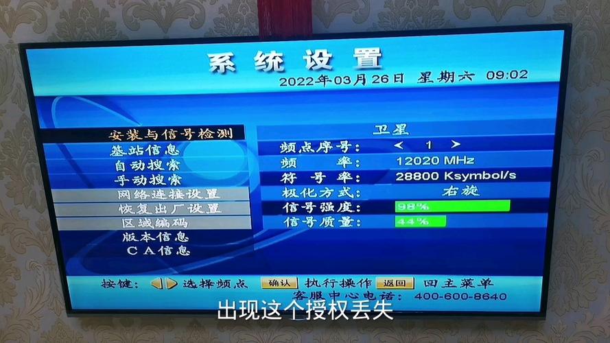 电视机顶盒授权丢失怎么办
