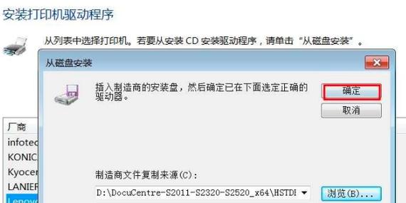 打印机驱动安装失败原因截图2