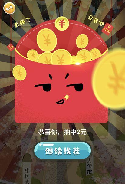 找茬乐翻天红包赚钱版