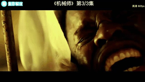 机械师3电影在线观看
