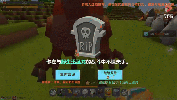 迷你世界怎么制作龙截图2