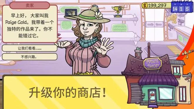 当铺人生2安卓版汉化下载