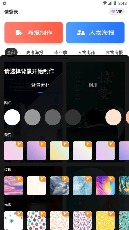 免费的海报制作软件截图3