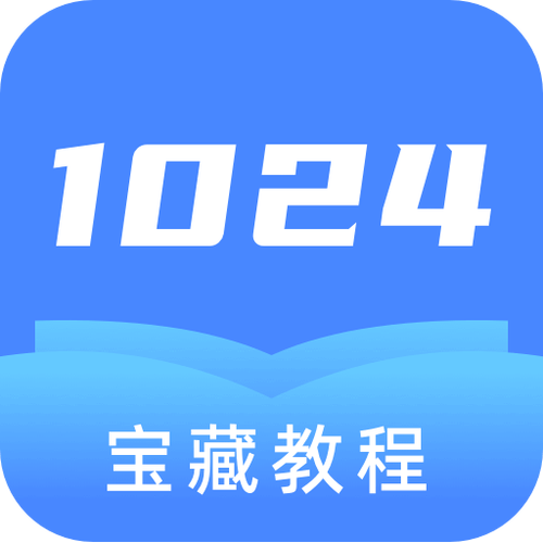 1024新版app