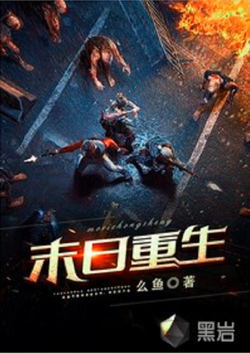 《末日重生:生吃昆虫,觉醒神级机甲》