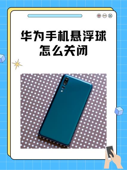 华为浮动球怎么设置截图3