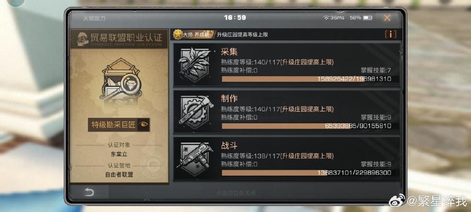 明日之后转服后怎么快速升级