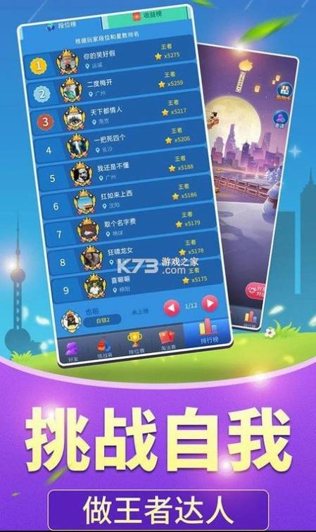 全民爱答题柳岩红包版说明