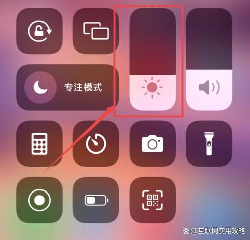 苹果11亮度的调节方法