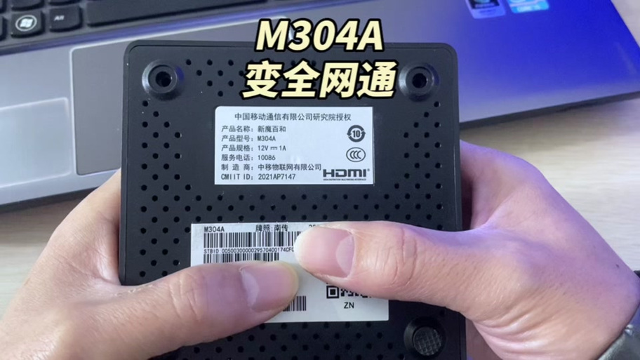 移动魔百盒怎么样