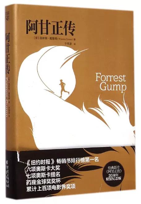 外国畅销小说