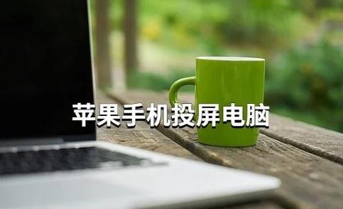 苹果投屏卡顿怎么解决截图2