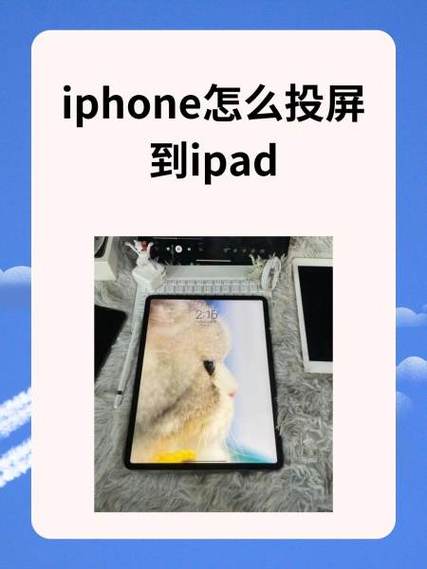 苹果投屏卡顿怎么解决截图3