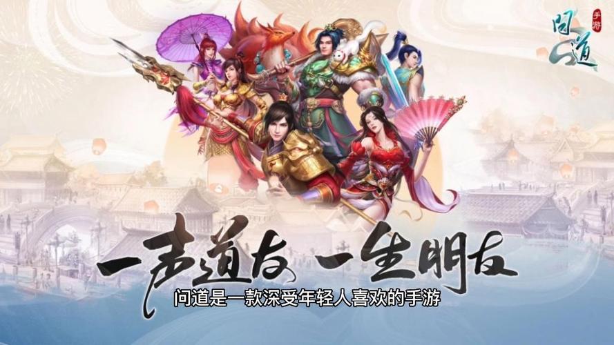 问道手游5开用什么角色截图1