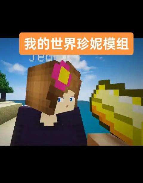 怎么把珍妮模组导入我的世界国际服