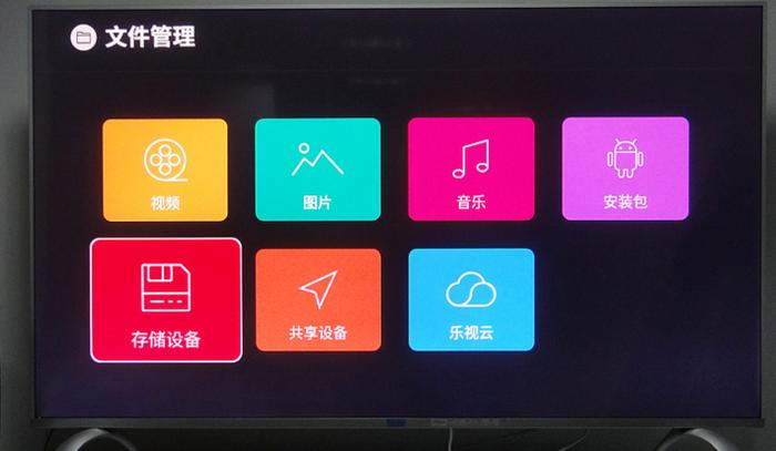乐视视频安装截图2