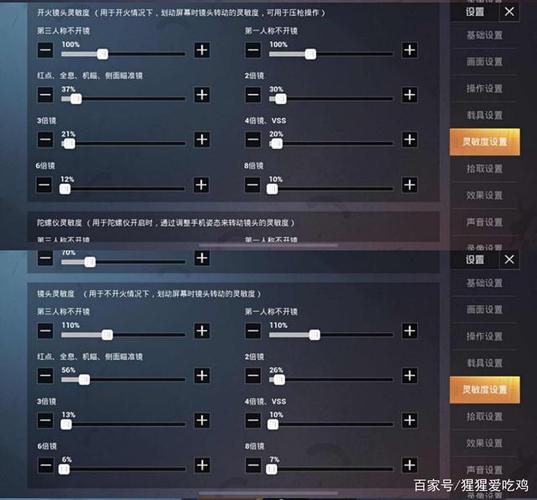 新版本三指最稳灵敏度