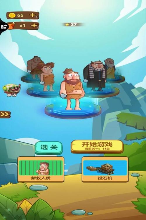 疯狂原始人礼包
