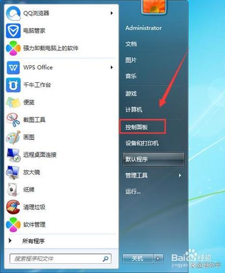 下载了一个软件卸载不了怎么办