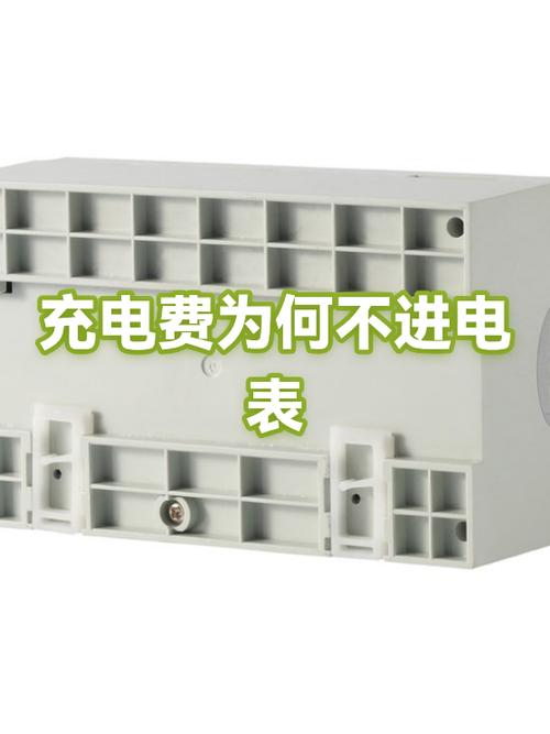 电表充不进去电是怎么回事