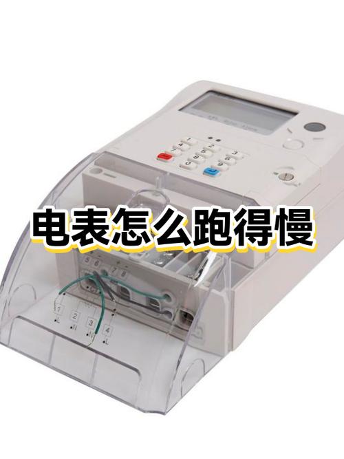 电表充不进去电是怎么回事截图3
