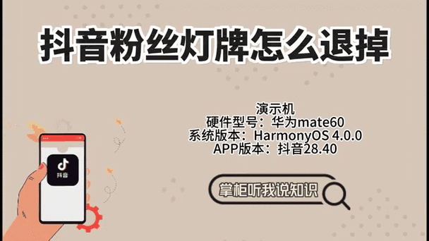 怎么退主播的灯牌