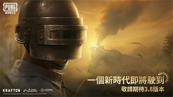 绝地求生最新版本截图2