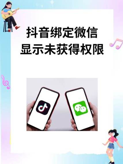 我的微博绑定了其他抖音