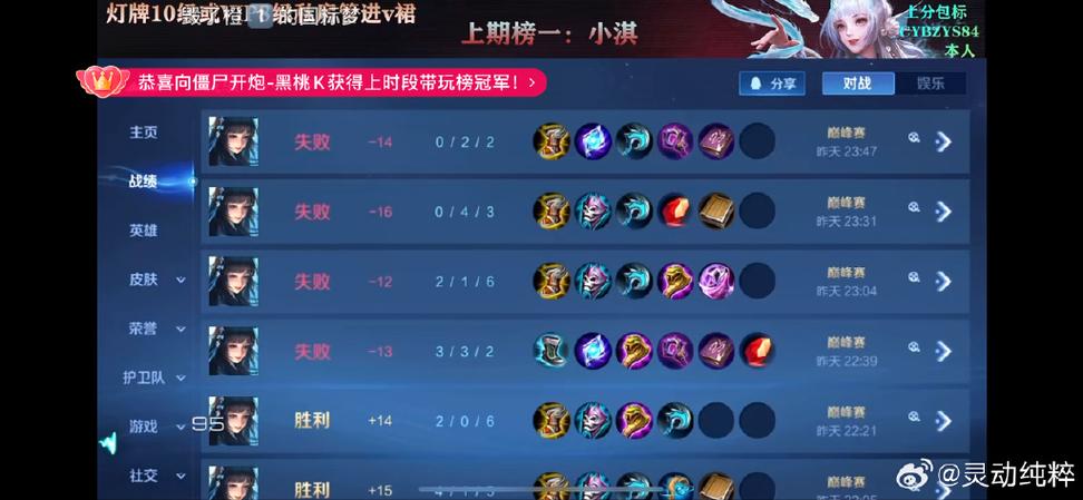 王者排位连输10把以上截图2